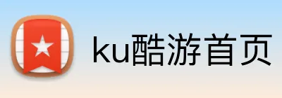 ku酷游首页 Logo